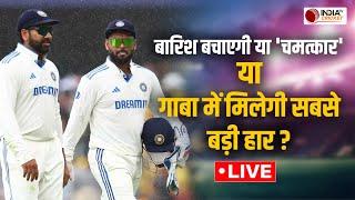  IND vs AUS 3rd Test Day 3 Highlights: Gabba में बारिश बचाएगी Team India की हार ? Rohit Sharma