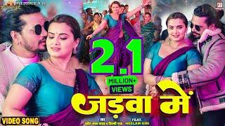 #video - Jadwa Mein - जड़वा में | #Pravesh Lal | #Neelam Giri | #Shilpi Raj | Bhojpuri Song 2023