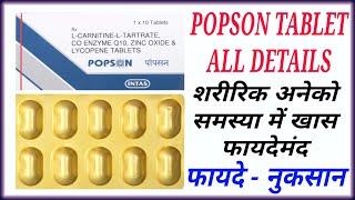 Popson Tablet Benifit,Dose,Side Effects + All Details - Lycopene,Co Enzyme Q10,Zinc Oxide