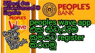 Online peoples wave app# e banking