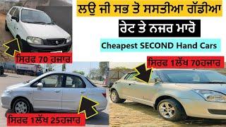 Cheapest Second Hand cars  | Second hand cars  | used cars  @pb13production