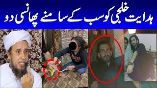 Hidayat Khilji And Mufti Tariq Masood Video Viral | Hidayat Khilji | Trending Point