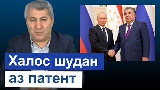 Хушхабар барои мухочирон - фойдаи ЕвроОсиё ба мухочирон - Мухиддин Кабири || хулосаи хабар