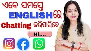 60 Daily use Chatting sentences|Online conversation |Social media Chatting|Spoken English odia