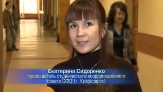 Встреча профсоюзов вузов СФО.flv