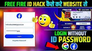 FREE FIRE ID HACK WITHOUT PASSWORD & NUMBER 2024 | FREE FIRE ID HACK KAISE KARE | HOW TO HACK FF ID