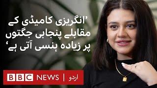 Standup Girl: Zara Noor Abbas talks about how she prepared for her role - BBC URDU