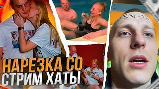 СТРИМХАТА | RADMIR RP / HASSLE ONLINE | НАРЕЗКА СО СТРИМА