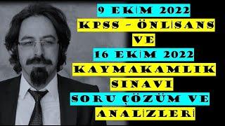 138) KPSS ÖNLİSANS (9 EKİM 2022) ve KAYMAKAMLIK (16 EKİM 2022) SINAVI SORU ÇÖZÜM VE ANALİZLER