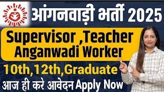 Anganwadi Recruitment 2025| Anganwadi Bharti 2025| Anganwadi Vacancy|Meet Sharma #jobsearch