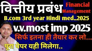 financial management very imp 2025| financial management v.v.most imp 2025