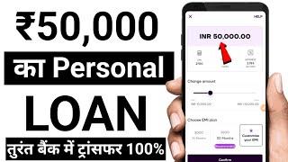 new loan app 2024 | urgent loan kaise le | best loan app 2024 | instant personal loan kaise le