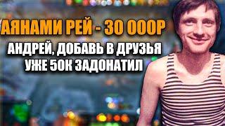 РЕАКЦИЯ AndreyIMMERSION НА 30К РУБЛЕЙ ОДНИМ ДОНАТОМ / АНДРЕЮ ИМЕРШИНУ ЗАДОНАТИЛИ 30000 РУБЛЕЙ