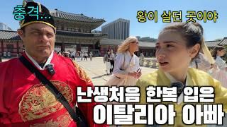 한국 궁궐을 처음 가본 이탈리아 장인어른의 반응 ㅎㅎㅎ