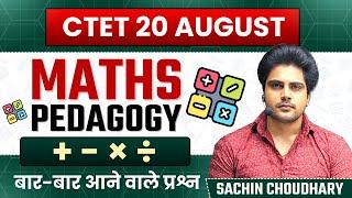 CTET MATHS NCERT Topic by Sachin choudhary LIVE 8PM