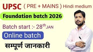 khan sir upsc batch 2025 online classes hindi Khan sir upsc batch 2026 classes #kgs  @KGS-IASHindi