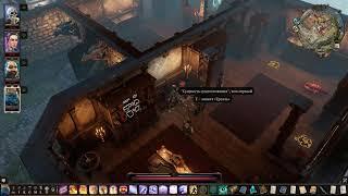 Divinity Original Sin 2#Экзистенциальный кризис#Existential Crisis