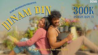 DINAM DIN | ANNU ALPHONSA KISKU | SUMAN STALON GURIA | TOM MURMU | NEW SANTHALI ROMANTIC SONG 2024