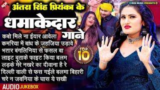 #Bhojpuri_Superhit_Songs_2023 | #Antra Singh Priyanka | धमाकेदार टॉप 10 भोजपुरी सांग | Nonstop Songs