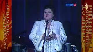 Концерт Людмилы Зыкиной и Ансамбля Россия в ГЦКЗ Россия 1989