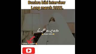 #imrankhan #bushrabibi #interview #longmarch2022 #islamabad #25may2022 #wearecomingkaptaan #arynews