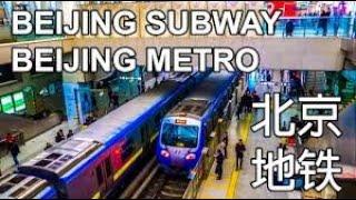 Beijing MTR. Метро Пекина. Как купить билет?