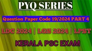 PREVIOUS QUESTIONS WITH RELATED FACTS || LDC2024 || LGS2024 || LPST || KERALA PSC EXAMS ||PYQ SERIES