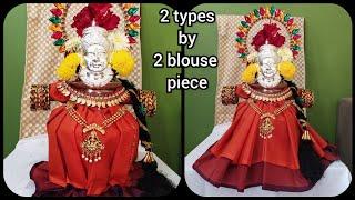 Quick and easy Saree draping for varamahalakshmi/blouse piece saree draping for varamahalakshmi