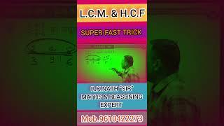 ल.स.प. और म.स.प.-L.C.M. & H.C.F.||जबरदस्त SHORT TRICK के साथ || BY:-R.K. NATH "SIR"