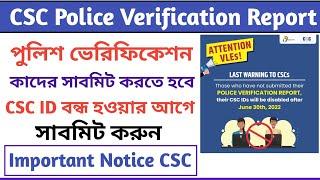 CSC Police Verification Report Submit Notice | CSC New Important Update 2022.