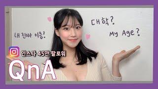 첫 QnA를 영어로! First QnA in English![ Auddk_77]