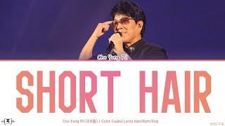 Cho Yong Pil (조용필) - Short Hair (단발머리) Lyrics [Color Coded Han/Rom/Eng]