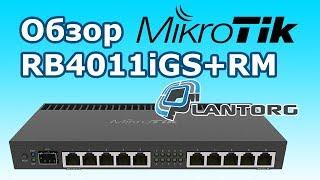 MikroTik RB4011iGS+RM обзор маршрутизатора