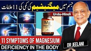 11 symptoms of Magnesium Deficiency in the Body جسم میں میگنیشیم کی کمی کی 11 علامات by Drjeelani