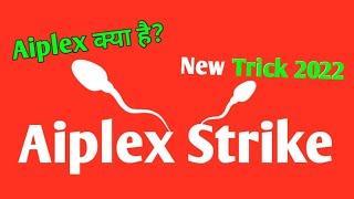 Aiplex Software Pvt Ltd Strike Remove Kaise Kare | aiplex copyright strike Kya Hai | What Is Aiplex