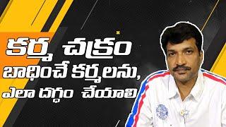 Karma is not a punishment its a training | Vamsi kiran | PMC Telugu