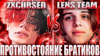 КУРСЕД ПОПАЛСЯ ПРОТИВ БРАТИКОВ НА ТУРНИРЕ ЗА 35.000$ / ZXCURSED TEAM VS LENS TEAM BO1 NOT INT 2