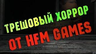 ОБЗОР ТРЕШ ИГРЫ ОТ HFM — ANTIHORROR