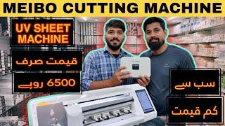 MEIBO UV Glass Sheet Machine | Best Mobile Skin Cutting Machine In Pakistan I Cutter plotter