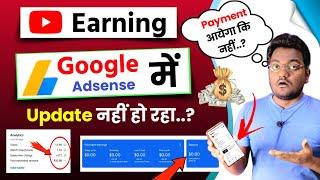 Yt Studio Earning not updating in Adsense || Google AdSense Not Showing Youtube Earnings 2022