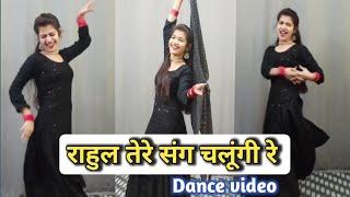 DJ Song || Albeli Tange Wale Part 2 || Rahul Tere Sang Chalungi Re Song Dance Video ||