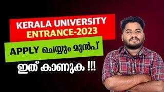 kerala university entrance 2023 | Kerala university pg admission 2023 |