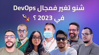 State of DevOps in 2023