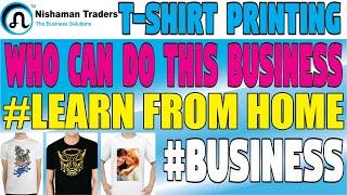 Who can do this business | Sublimation | Heat Press Vinyl | Heat Transfer Paper by Asad Mughal