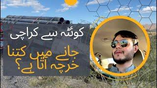 How much it costs to travel by road to Karachi from Quetta? | کوئٹہ ٹو کراچی خرچہ؟ #quetta #karachi