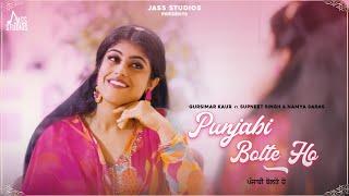 Punjabi Bolte Ho (Official Song) Gursimar Kaur | Jatinder Singh Jeetu | Jass Studios