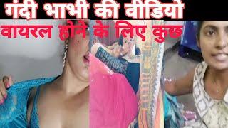 Bhabhi Blogger Hot Seen House  Viral Dehati Video Bhabhi Bihari Blogger Hot  Girl Couple Blogger