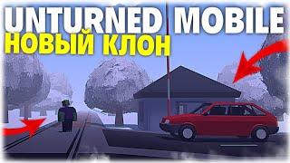 КЛОН UNTURNED 3 НА АНДРОИД! // UNTURNED MOBILE // НОВОСТИ ПРОЕКТА