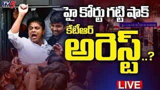 LIVE : KTRకు హై కోర్టు గట్టి షాక్ | High Court BIG SHOCK to KTR | Formula E Car Race Scam | TV5 News