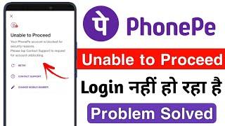 Unable to proceed phonepe  - Phonepe unable to proceed problem - Phonepe account login problem